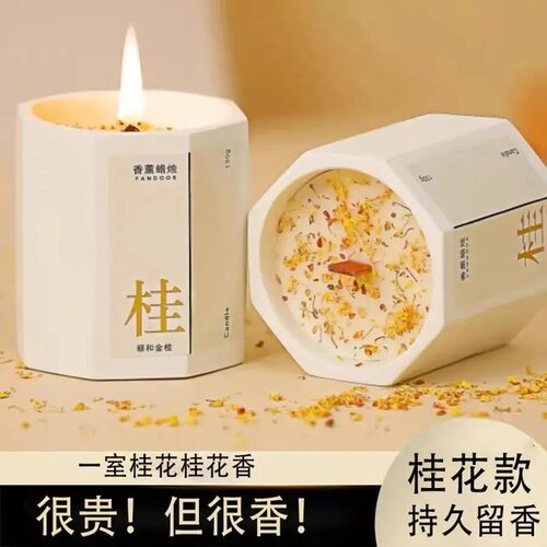 【下单立减50】馨卡浓桂花香薰蜡烛八角杯香薰卧室持久留香手工BW