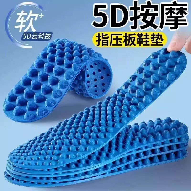 【下单立减50】5D按摩鞋垫男女足底防臭按摩指压板鞋垫超软BW