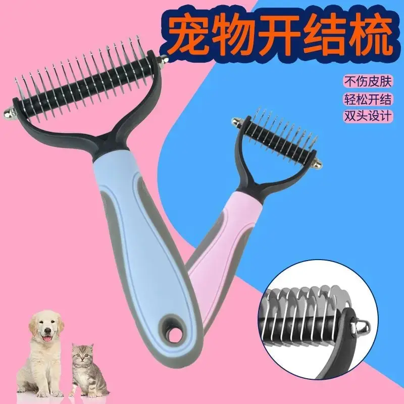 【下单立减50】宠物梳子狗狗开结梳猫毛清理器打结褪毛开结刀BW