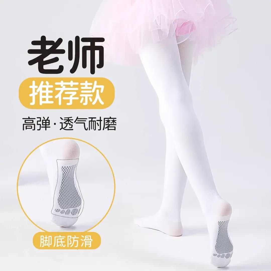 【下单立减50】儿童丝袜连裤袜舞蹈袜薄款高弹力紧绷长筒打底袜KP
