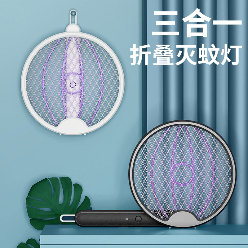 【下单立减50】新款二合一折叠电蚊拍可悬挂锂电池户外家用充电BW