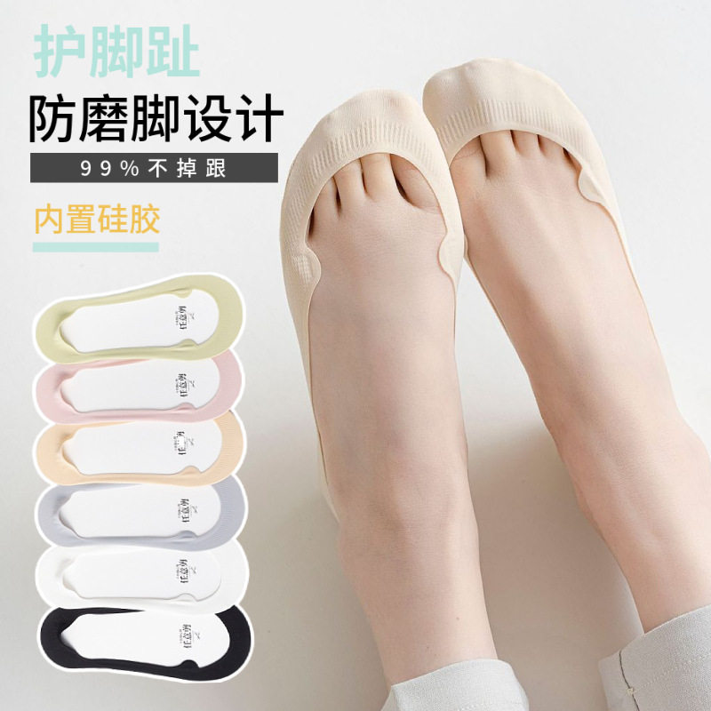 【下单立减50】护跖骨女防滑脱冰丝纯棉底高跟鞋夏季浅口隐形袜KP