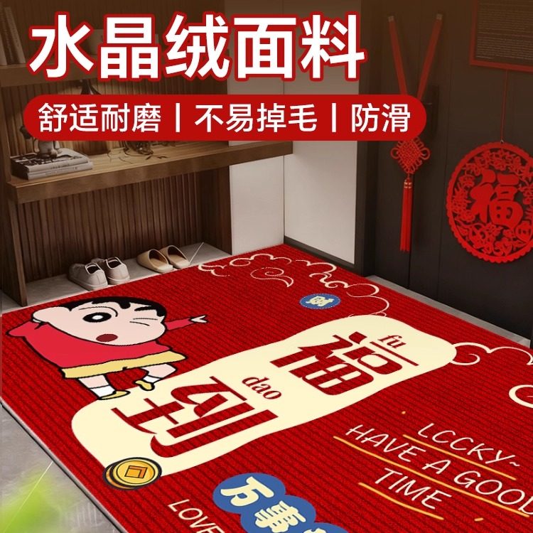 2026马年新年乔迁地毯招财卡通红色家用门垫吸音可定制家门口地毯,居家布艺,地毯,淘宝优惠券,粉丝福利购,淘宝优惠卷