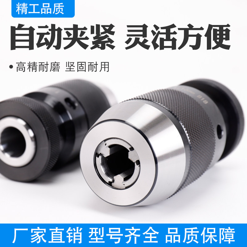 莫氏MT2 3 4 5号 锥柄钻夹头自紧车床钻床铣床 重型扳手钻夹头