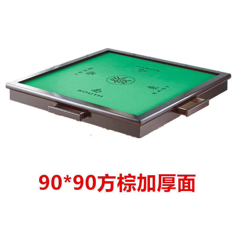 麻将桌面板方形面麻实桌盖板手搓面餐桌面板木桌将麻将机盖板抽屉