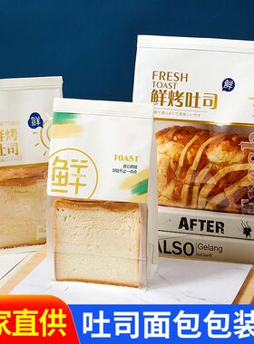 点烤吐方铁丝卷边封口袋鲜心切片吐司面包白棉纸打包装袋司包袋子