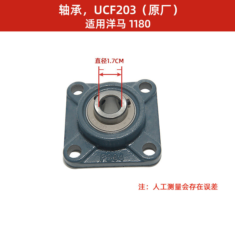 YH118机收割0配件摇动C轴承U轴F203摇动振动筛轴承座组件原厂