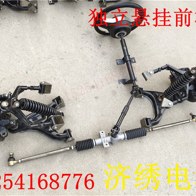 电动四轮车独立前悬挂总成沙前车观装代步车滩桥转向悬架改光配件