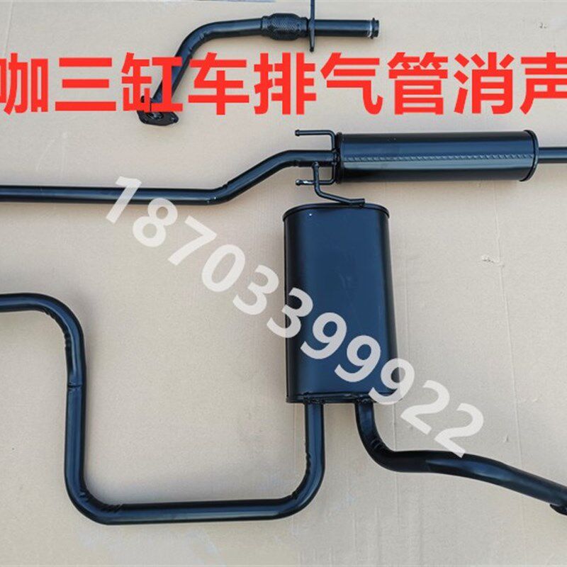 适配易咖三缸燃E车排气管赛驰X3气咖X5油7燃油车消声器易咖排易管