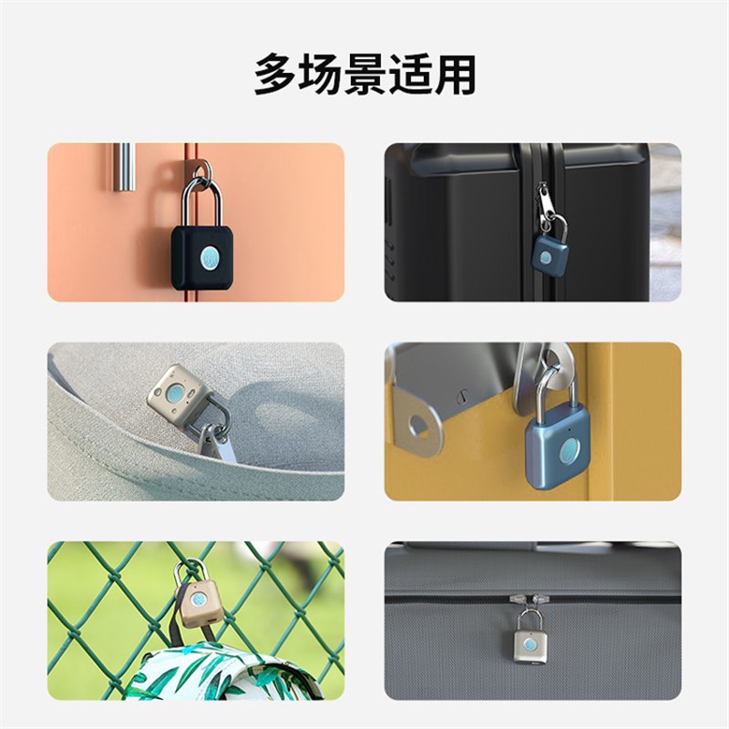 指纹锁密码挂锁家用防水防锈智能小号锁健身房柜子行李箱宿舍锁
