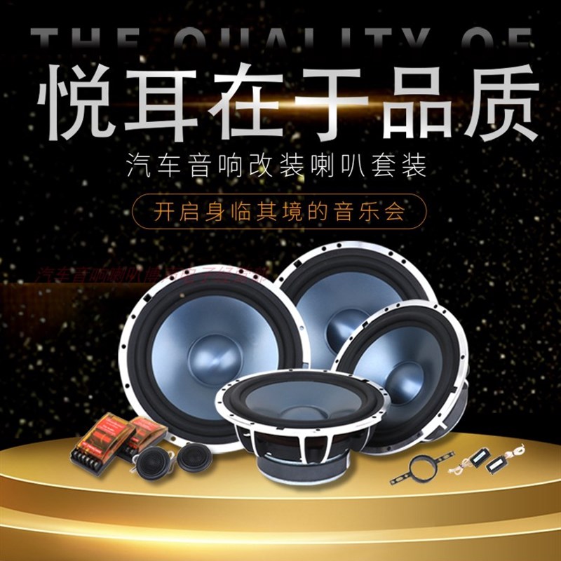 中低音6.5寸汽车音响套装喇叭扬声器车载原装改装件低音通用4欧姆