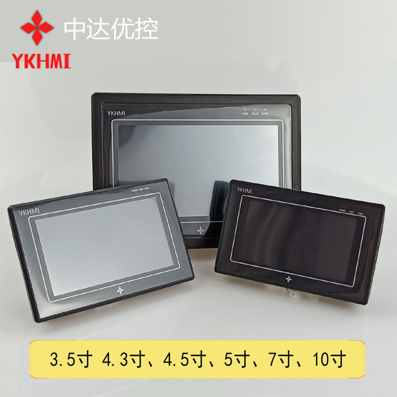 中达优人触摸屏PLC4.3寸5寸7寸1家寸工业控机界面电阻屏厂0直销