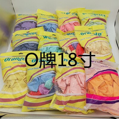 18寸加厚O牌乳胶气球马立龙色系 不规则造型所需卡4装饰柱0厘米球