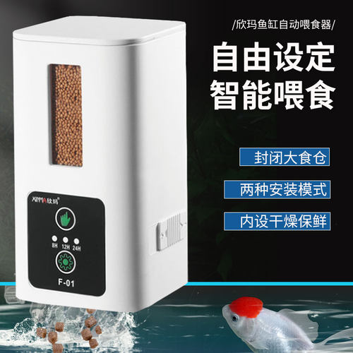 鱼缸自动喂食器智能定时大食仓投食器水族箱小型有盖鱼缸喂鱼器