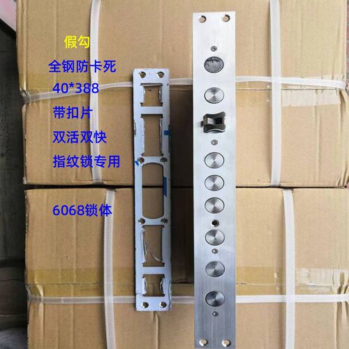 霸王连动防卡指专锁纹用锁体工程款联动6068双活双快智能锁用通型