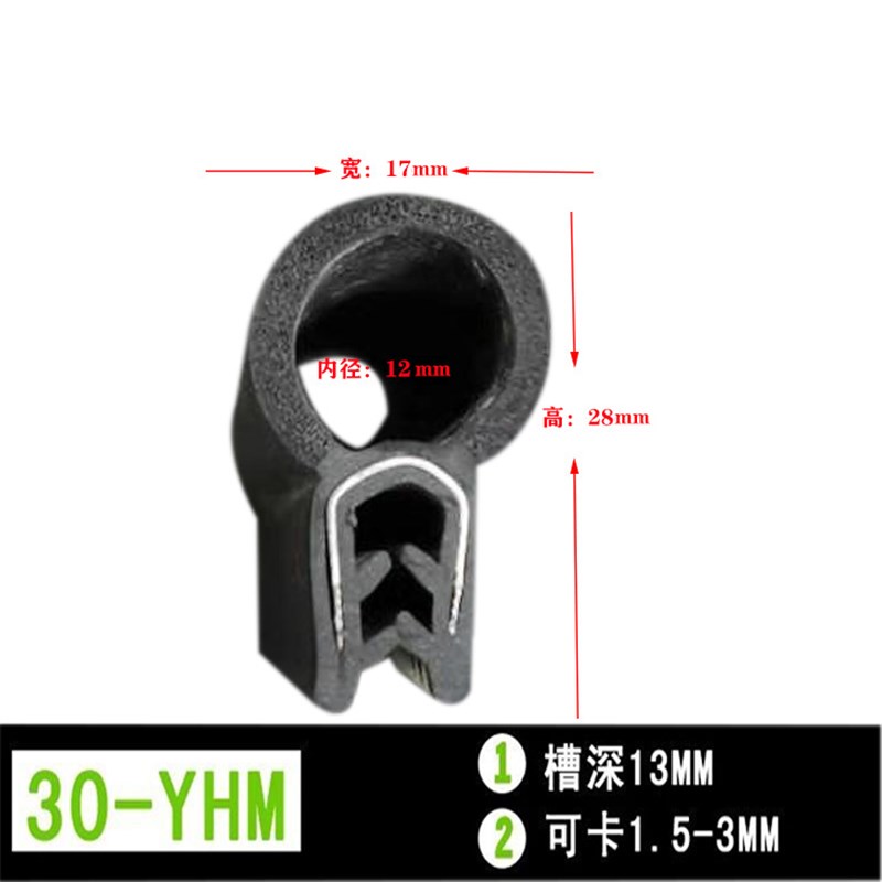 U型顶泡骨架密封条包边条钢带复合皮条配电柜汽车橡胶卡条防撞条