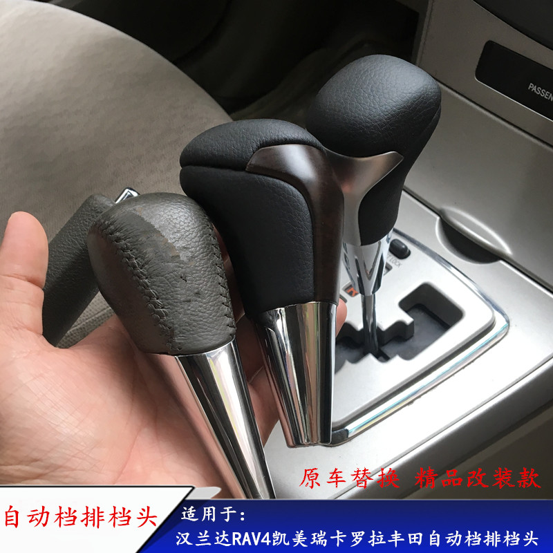 美用于凯适瑞汉兰达RA换4卡罗拉威驰排档头自动档V挡把手球档把头