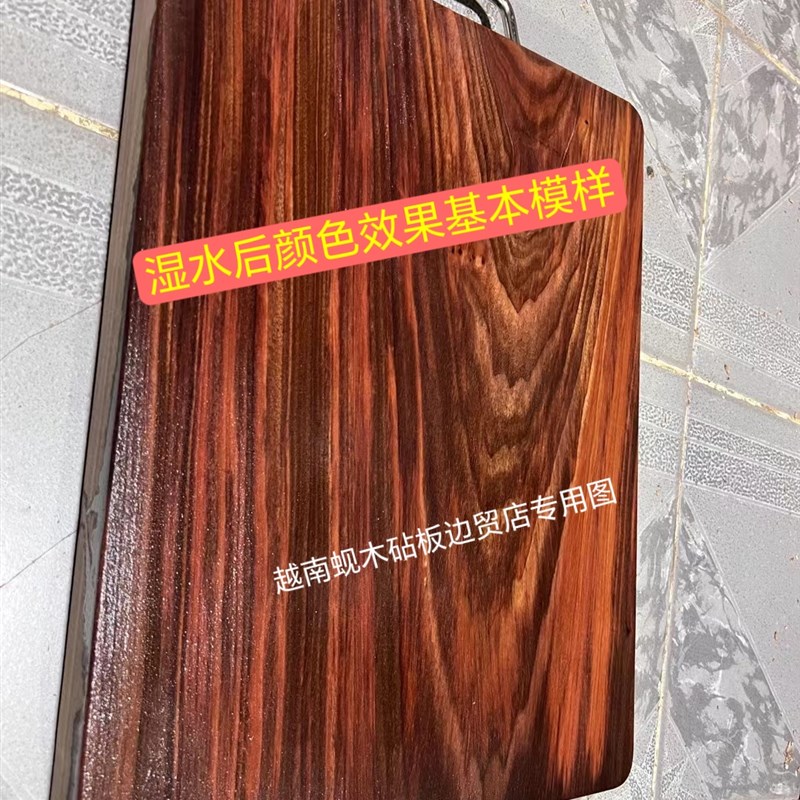 正宗进口越广蚬木砧板抗菌防霉家圆实木南西菜板用形整木铁木硬木