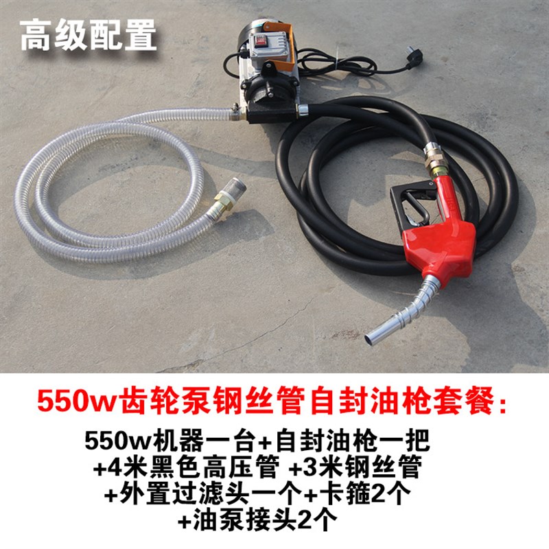 机油齿轮泵加油泵食用油抽油桶泵220v抽油泵电动自吸齿轮润滑油泵