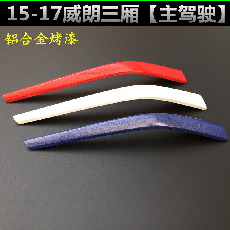 别克新英朗改装中网装饰条威朗凯汽车装饰贴/反光贴