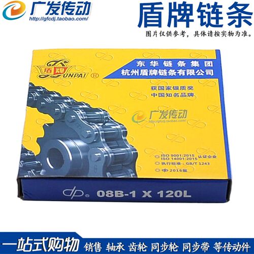 自强/盾牌链条3分/4分/5分6分/1寸/06B/08B/10A/12A/16A单双/三排