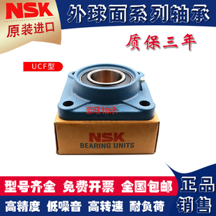 日本进口NSK外球面带座轴承UCF204 F205 F206 F207 F208 209 210
