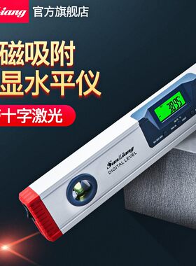 日本三量高精度电子数显激光水平尺平衡角度尺磁性测量仪带红外线