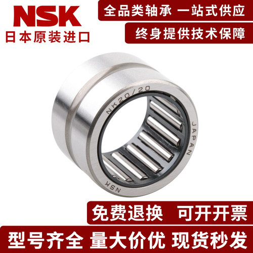 NSK日本原装进口实体套圈单列滚针轴承NA4903 NA4904 NA4905