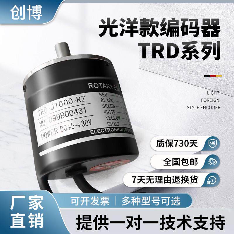 原装正品KOYO光洋编码器T