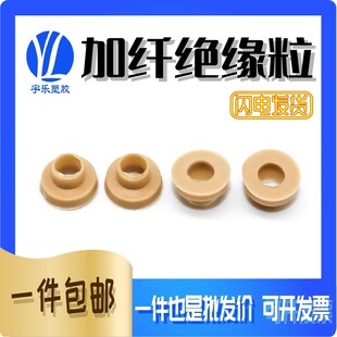 加纤耐高温绝缘粒TO-220 TO220A绝缘圈绝缘帽电晶体散热垫片