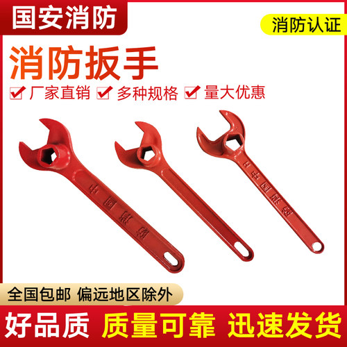 消火栓扳手万能通用地上栓接头开室外消防扳手水枪洗车