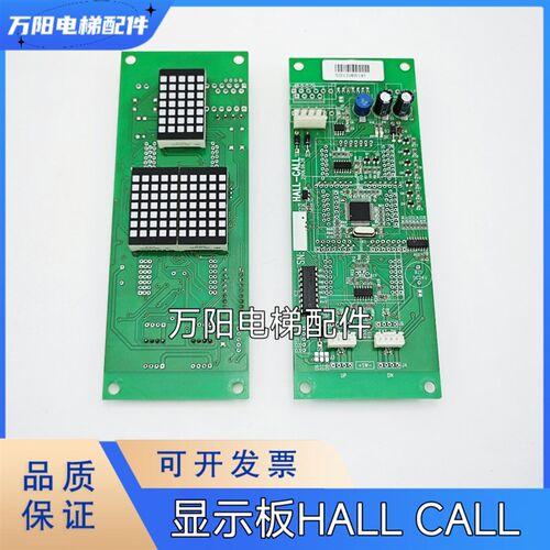 电梯配件 外呼显示板HALL CALL 外招显示SJZ1208W185