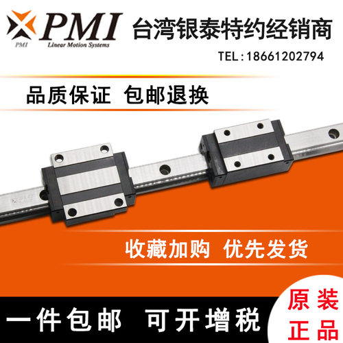 台湾银泰PMI直线导轨滑块 MSA/MSB 15 20 25 30 35 45 E LE S LS