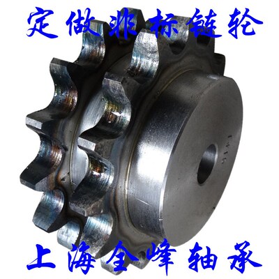 16A 2双排链轮链条45号钢定做j非标链轮齿轮1寸8分11齿到30齿台轮