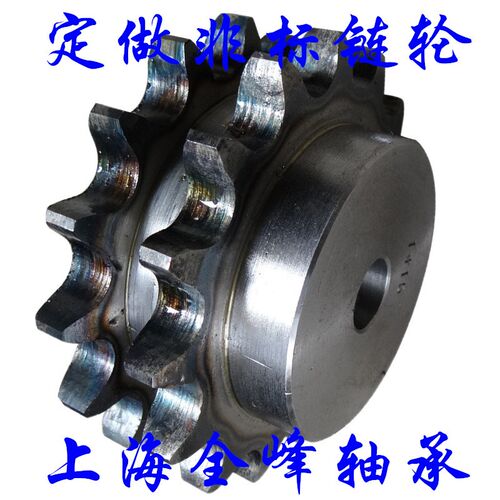 16A 2双排链轮链条45号钢定做j非标链轮齿轮1寸8分11齿到30齿台轮