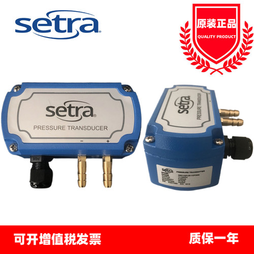 西特Setra 原装268 系列本安防爆型微差压感测器压力变送器C268MR