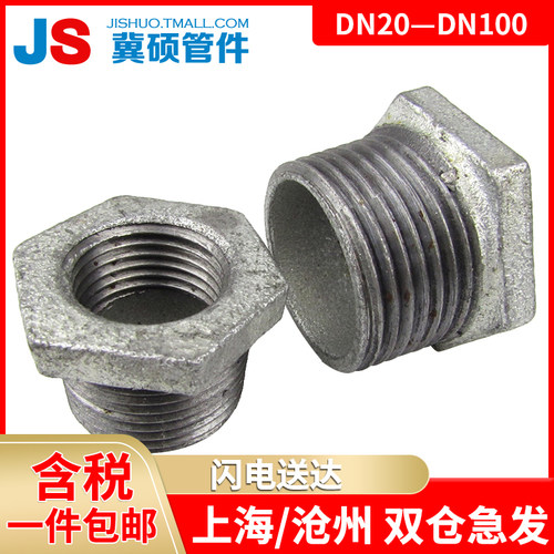 镀锌补芯 异径内外丝变径接头 镀锌玛钢管件补心DN20*DN15DN50