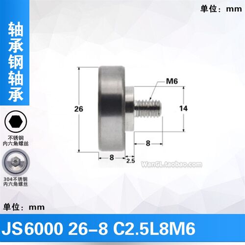 6000zz不锈钢/轴承钢外螺纹型轴承M6/M8带螺杆外径26mm轴承NTBG型