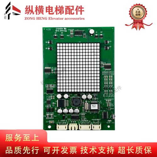 永大电梯外呼显示板THLAN-S(AO) (A0) DD013625/DD010134 原装