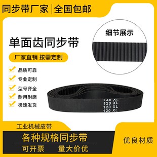 橡胶耐磨同步带传动带齿形皮带 160XL 162XL 164XL 166XL 168XL