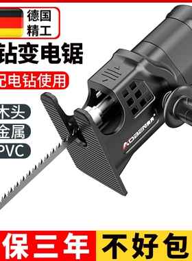 电钻变电锯转换头往复锯小型家用手持电动木工电转改万用锯曲线锯