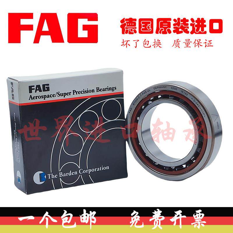 德国进口FAG轴承B720689