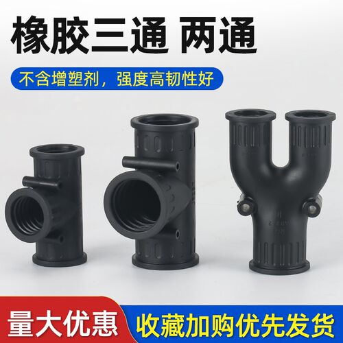 橡胶塑料波纹管直通接头PE PP PA软管二通连接器两通接头橡胶三通