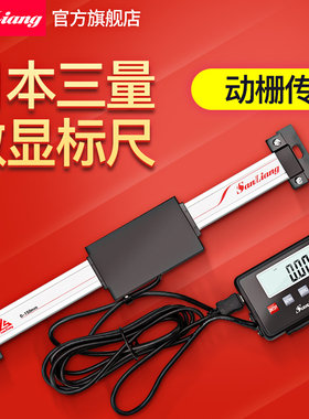 日本三量光栅数显标尺横竖两用外接式数显标尺机床设备位移传感器