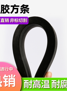氟橡胶条密封条耐高温油氟胶方条耐酸碱耐腐蚀2/3/4/5/6/7/8/10mm
