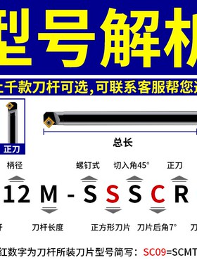 数控车刀杆45度螺钉式内孔车刀S12M/20R-SSSCR09车床刀具镗刀杆