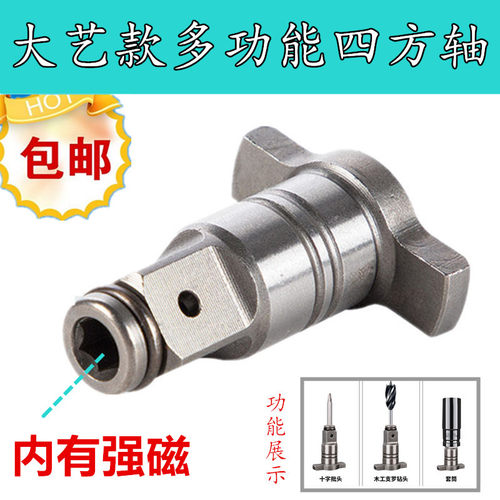 电动扳手转换头内六角伸缩弹套转接头宝塔钻头开孔器多用四方轴t