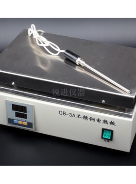 【DB-3A 数显恒温不锈钢电热板温控加热器化验食品实验室300度