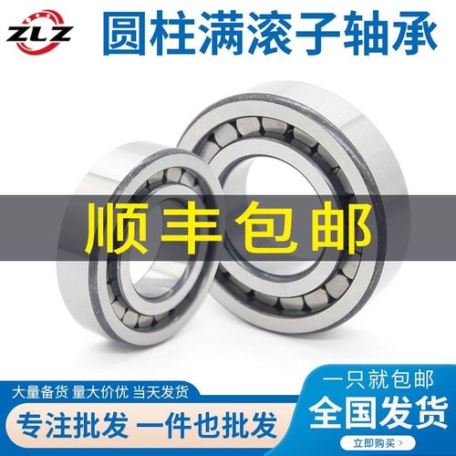哈尔滨圆柱满滚子轴承NCF202 203 204 205 206 207 V 2RS 密封