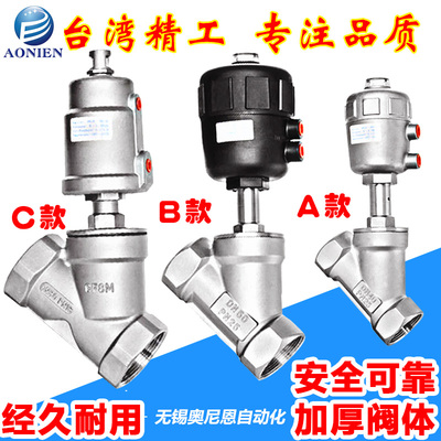 304不锈钢高温蒸汽阀气动角座阀气控气动阀门DN25 20 40 PN16角阀